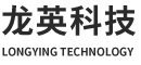 佛山市顺德区龙英科技有限公司